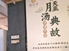 -老淮滨-蚌埠非遗小吃(淮河路店)