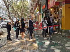 -咏春葱油饼(德政中路店)