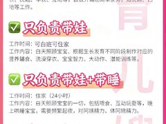 -大班家政月嫂育儿嫂(总部店)