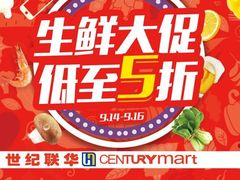 -世纪联华(临平邱山店)