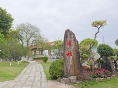 -广州莲花山旅游区