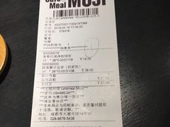 账单-无印良品餐堂 MUJI Diner(成都太古里店)