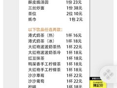 -喜喜酒家·纯手工点心·粤菜