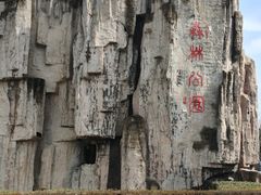 -森林公园(尖草坪区)