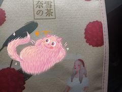 -奈雪的茶(观前街店)