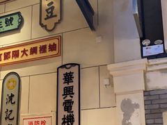 -阿瓦山寨·湘菜现炒·剁椒鱼头王(咸阳总店)