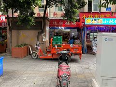 -晓靖轩烧烤(沙河风情店)