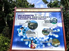 -海口观澜湖火山温泉谷