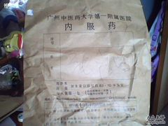 -广州中医药大学第一附属医院(总院)