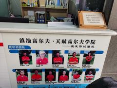 -昆明春城湖畔度假村