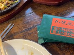 -九號院子海鲜烧烤