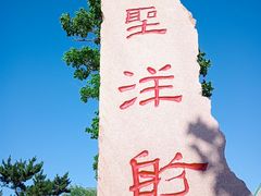 -悦海公园