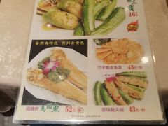 菜单-顺丰轩园林酒家(天河店)