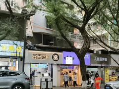 -茶百道(乐山时代青江店)