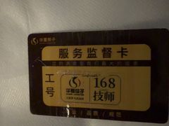 -华夏良子·足道·SPA·艾灸(金皇大厦店)