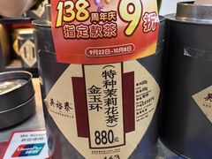 -吴裕泰茶庄(前门大街店)