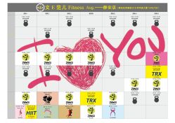 -文E范儿ZUMBA尊巴舞蹈