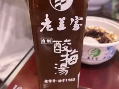 -清真·老兰家(兴善寺西街总店)