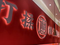-秦和居(大唐时代店)