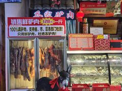 -乔家小院•非遗驴肉•本地小海鲜(滨河路店)