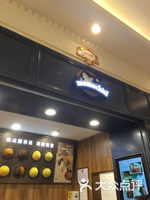 momochitl美式爆米花专卖店(环球港店)图片 - 第2张