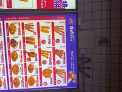 -首炸里脊肉(汉神购物广场店)