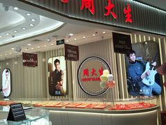 -首开福茂购物中心(宋家庄店)