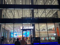-张亮麻辣烫(哈尔滨金爵万象店)