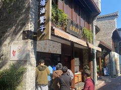 -南塘油赞子(南塘店)