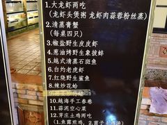 菜单-越海渔村