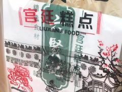 -六贤记(文三店)