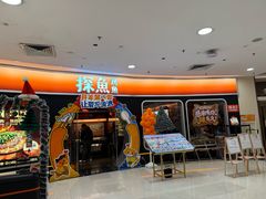 -探鱼·鲜青椒爽麻烤鱼(正佳广场店)