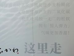 -银座仁志川·生吐司专门店(香港广场店)