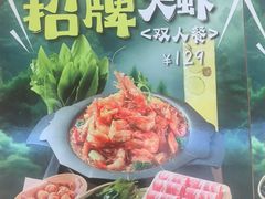 -邵汇大虾(甘井子万达店)