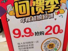 -爱玩嘉年华(成都北城天街店)