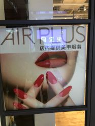-Air Plus 美发沙龙