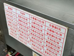 -青羊区不同味冒菜店(青羊店)