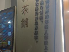 -霸王茶姬(正佳广场店)