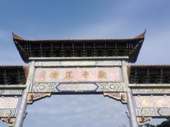 -中国观音故里广德景区