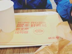 -特派卷·老北京烤鸭卷(合生汇购物中心店)