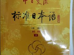 -学习谷日语培训日本留学·多语种外语教学(海淀人大分部)