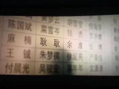 -金逸影城(大悦城IMAX激光店)