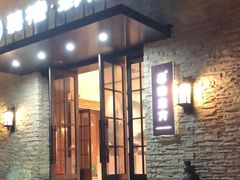 -囍榷·和宴餐厅(恐龙园店)