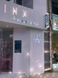 -MINX名珂斯·烫染形象设计