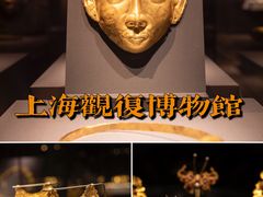 -上海观复博物馆