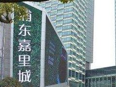 -上海浦东嘉里大酒店