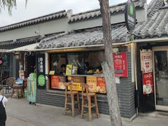 门面-曲水曦和饮品店(曲水亭街)