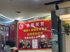 -十里铺铁板鱿鱼