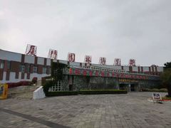 -厦门园林博览苑