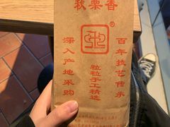 -秋栗香(地安门店)